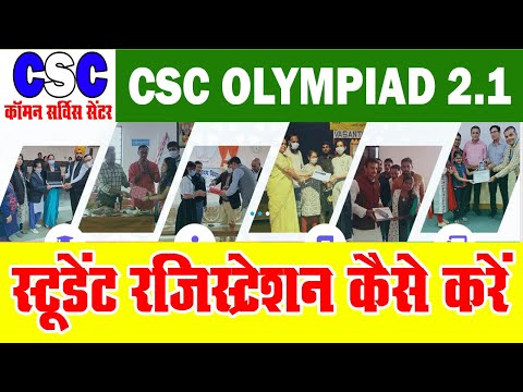 CSC Academy | CSC Olympiad 2.1 Student Registration Process Live 2021 |