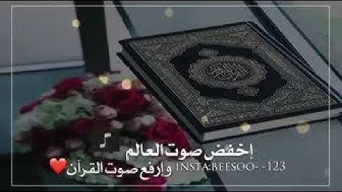 🌷أجمل حالات واتس اب قرآنيه 📖من سورة مريم تريح القلب 💓
