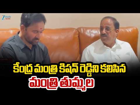 Minister Tummala Urges Kishan Reddy to Allocate Mahanadi Coal for Yadadri Plant | ZEE Telugu News