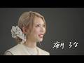 LinQ15周年記念公演直前インタビュー【海月らな】
