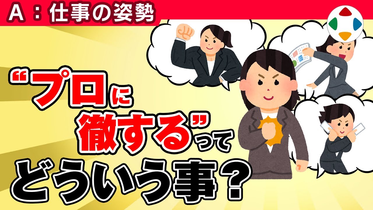 遊びの仕事は遊びじゃないの動画サムネイル
