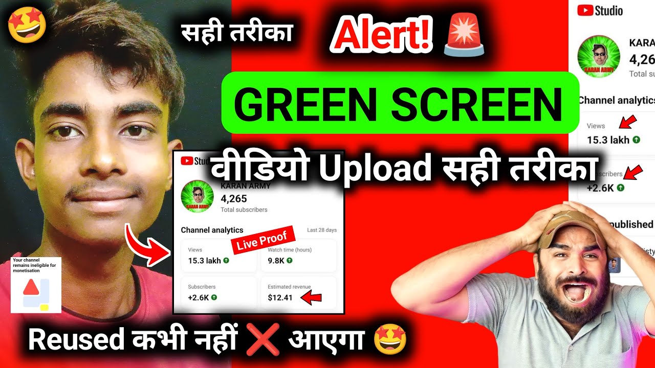 ✌️Green Screen ऐसे Upload करो Reused Contant🚫नहीं आएगा | green screen shorts upload karne ka tarika