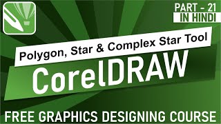 How to Use Polygon, Star, and Complex Star Tools in CorelDRAW | CorelDRAW Tutorial