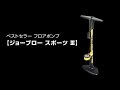 【製品紹介】トピーク ジョーブロー スポーツ 3