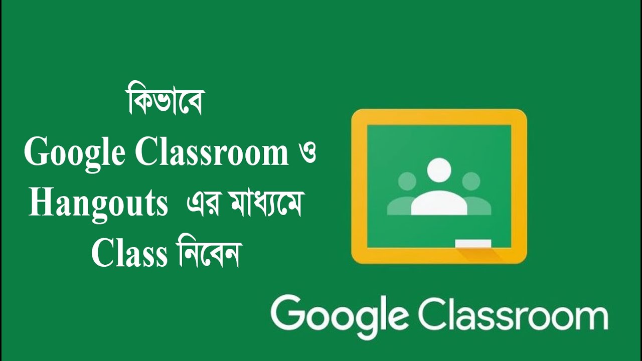Google 4 класс. Google класс. Классрум. Логотип гугл классрум. Google Classroom приложение.