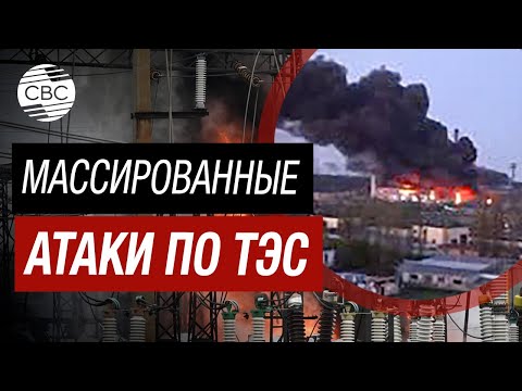 Кадры: горящая Трипольская ТЭС  в Киевской области после ночных ракетных ударов россиян