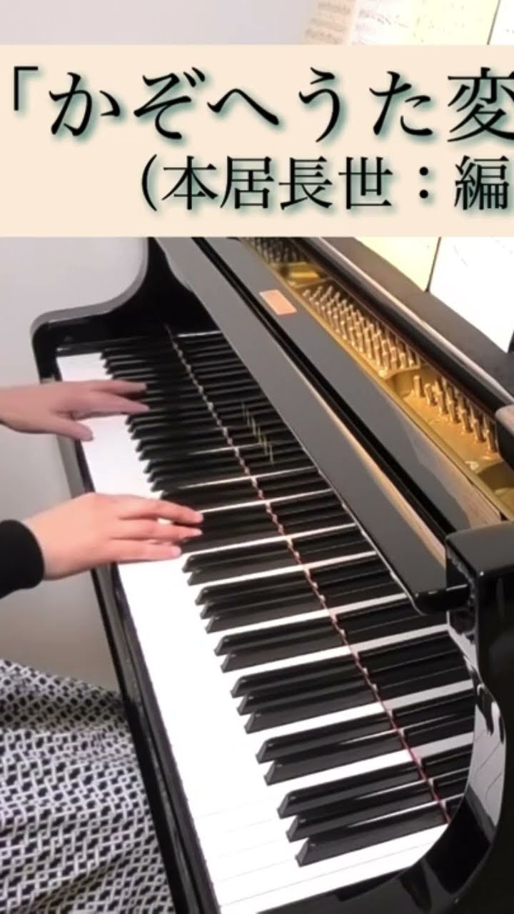 伊福部昭 Akira Ifukube 「ピアノ組曲」より第3曲「演伶（ながし