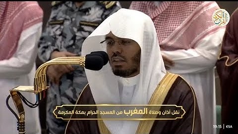 صلاة المغرب د ياسر الدوسري سورة الكافرون و الإخلاص ٢٦ ذو القعدة ١٤٤٤ هجري مكة المكرمة