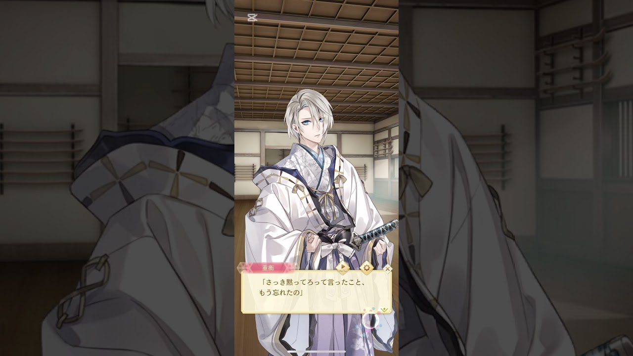 イケメン源氏伝【平重衡】第一部2話