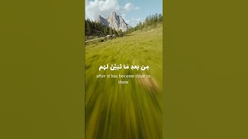 التوبة (الآية 113)مَا كَانَ لِلنَّبِيِّ وَالَّذِينَ آمَنُوا أَنْ يَسْتَغْفِروا المنشاوي القرآن Quran