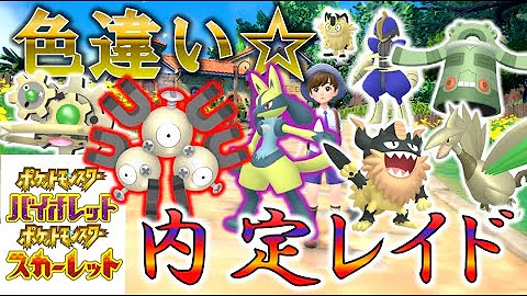 色違い ソード 色違い ソード