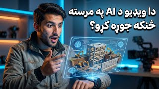 How to get create underground bunker construction videos using AI + in  pashto video TechWithAsad screenshot 5