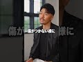 努力を辞めた男は捨てられる #Shorts
