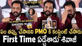 Actor Shivaji Fires On Chinmayi Sripada Comments And Gets Emotional At Press Meet | Bhairava Media