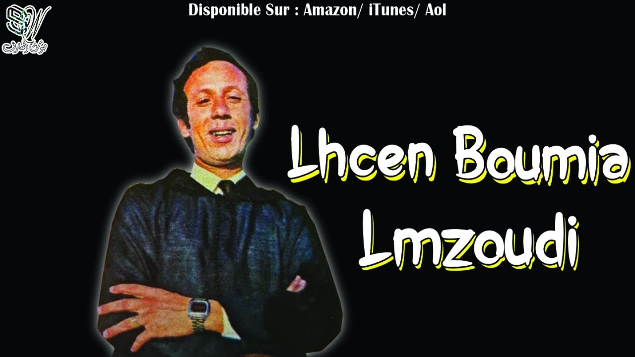 Lahcen Boumia Lmzoudi - Ayamzwag