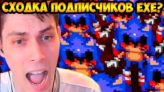 Мульт ДЕТИ СОНИКАEXE СХОДКА ПОДПИСЧИКОВ ИЗ АДА  Creepypasta Museum 3D Музей EXE Музей Крипипасты