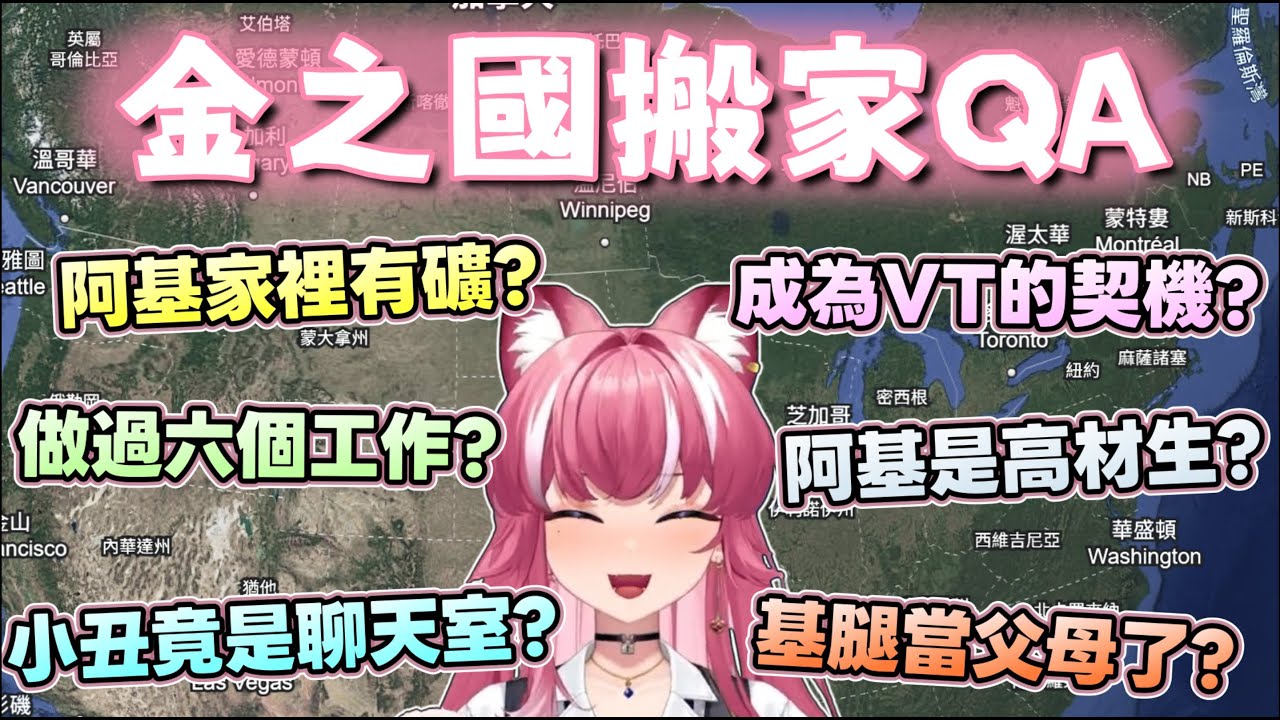 【煌Kirali】阿基家有礦？而且是個高材生！？｜0925 國外生存雜談