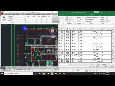 سلام يا هندزه حصر تفصيلى بلاطه الاسقف دفتر حصر لوحه شوب دروينج