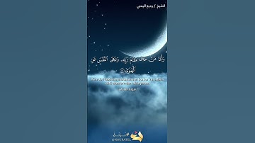 #تلاوات #خاشعة #وديع_اليمني واما من خاف مقام ربه ونهى النفس عن الهوئ