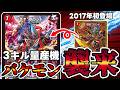 【デュエマ】新カード《”↑↑”ブランド》がかなりとんでもない性能な件について。のサムネイル