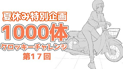 ライブ配信無料アーカイブ【７日間限定】