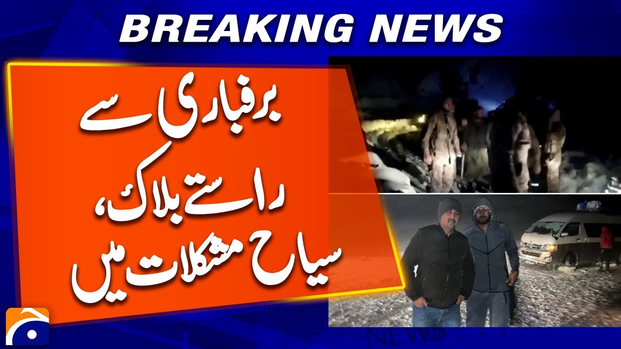 Heavy Snowfall, Roads Blocked, Tourists in Trouble, Breaking News