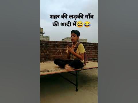 Shahar ki ladkiyan gaon ki shaadi mein🤣🤣🤣🤣🤣🤣🤣🤣🤣😆😆😂😂 - YouTube