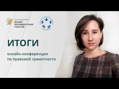 Правовая грамотность, проект "Узнай о ФКУсном всë"