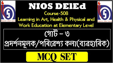 NIOS DElEd | Most Important MCQ | Paper 508 | Unit - 3 | EduCare GK