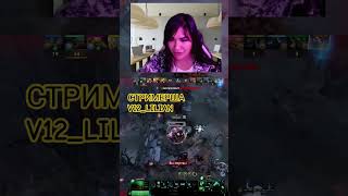 ОПЦИЮ "МОЗГИ" НАЗАД 🤣#dota2clips #стримерша #dota2highlights #дота2моменты #дота2новыйпатч #phonk