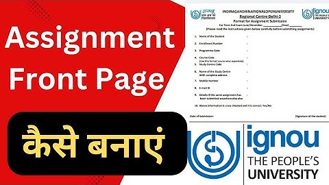 Ignou Assignment front Page कैसे बनाएं? How to make ignou Assignment front Page dec 2024