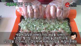 모둠김밥 - 김미경의 인생식당