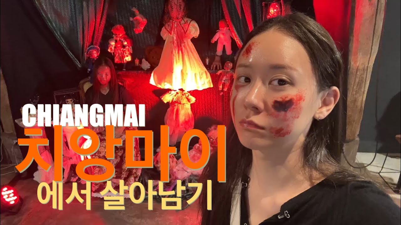 치앙마이에서 살아남기 | 먹고 또 먹고 할로윈까지 즐기기 🎃 Chiang Mai Trip Vlog | ep.4