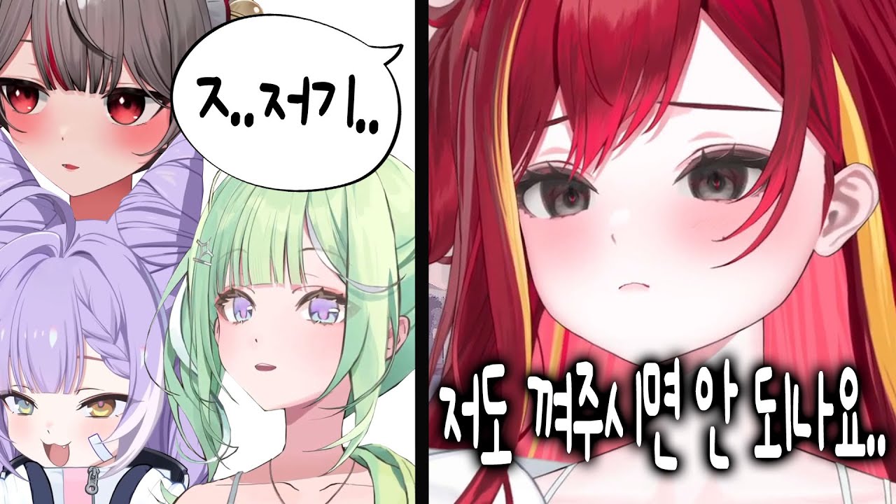 [스텔라이브] 합방 끼고 싶어서 댕쳐귀엽게 물어 보는 쭈글 리제