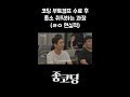 삼성 인사팀이 말하는 무조건 거르는 지원자 ㄷㄷ #shorts