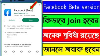 How to download facebook beta version | You're a beta tester | How to join facebook beta tester screenshot 4