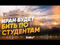КСИР назвал новые цели своих ударов - Baku TV | RU