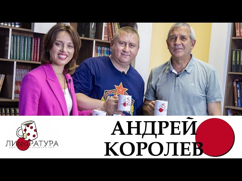 Лиteaратура. Разговор за