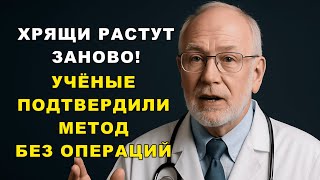 картинка: Колени перестанут болеть за несколько дней — проверенный метод советского врача!