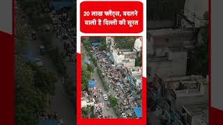 DDA Master Plan 2041 Approved: 2 Million New Flats to be Built in Delhi! DDA Gives Green Signal t...