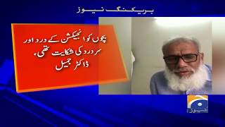 Geo Bulletin 06 PM | 19th November 2019