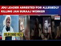 Mokama Murder: JDU Leader Anant Singh Arrested 🔴