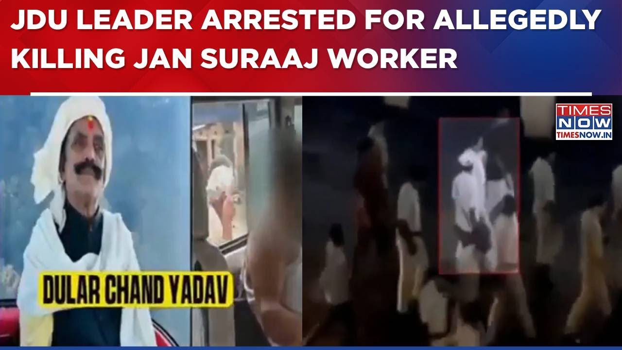 Mokama Murder Case: Bihar Cops Arrest JDU Leader Anant Singh For Allegedly Killing Jan Suraaj Worker