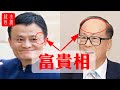 【面相】這七種面相必有錢，一臉富貴發達相#大佬你好啊