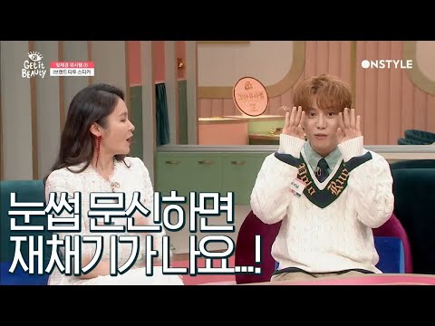 getitbeauty2019 박경, 눈썹 문신하면 재채기가 난다? 세상진지한 뇌섹남의 과학적 지식ㅋㅋㅋ 190621 EP.18