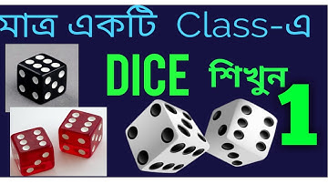 Dice short tricks। dice reasoning tricks। dice reasoning tricks in Bengali।
