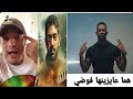 رد محمد رمضان و احمد فلوكس  على محمد علي هما عايزينها فوضى