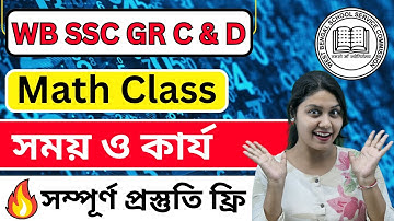 Math class for ssc group c and d | ssc group c and d coaching classes