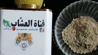 العشبة الطبيعية المتخصصة  بفرد وتنعيم وترطيب الشعر