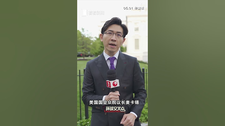 美國債務違約30天倒計時 拜登服軟求見面 - 天天要聞